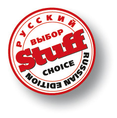 Stuff choice Stuff choice