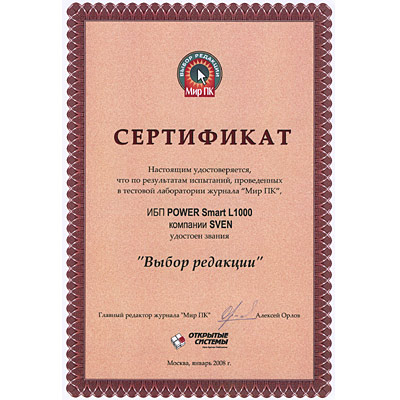 Сертификат Сертификат