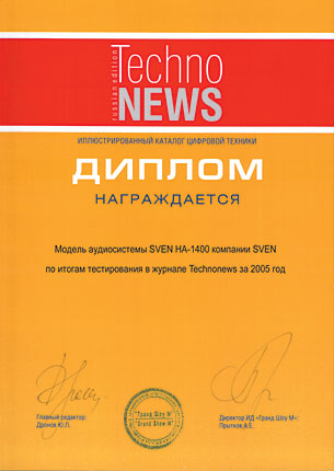 Продукт года Продукт года