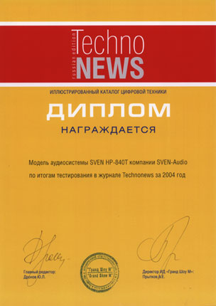Продукт года Продукт года