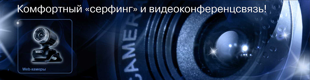 Скачать Драйвера На Веб Камеру Exoo