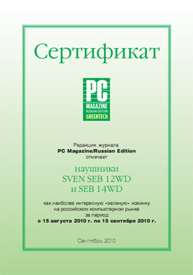 Сертификат Сертификат