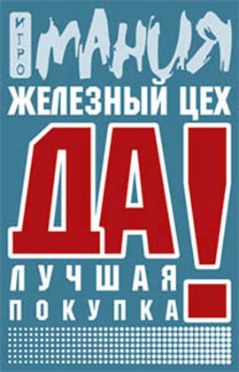 Лучшая покупка Лучшая покупка