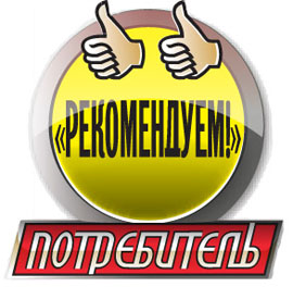 Рекомендуємо! Рекомендуємо!