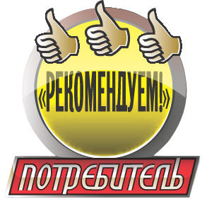 Рекомендуємо! Рекомендуємо!