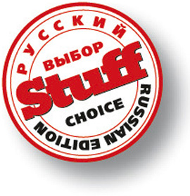 Stuff choice Stuff choice