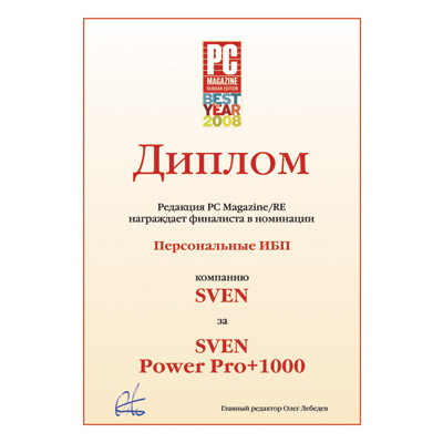 Диплом Диплом